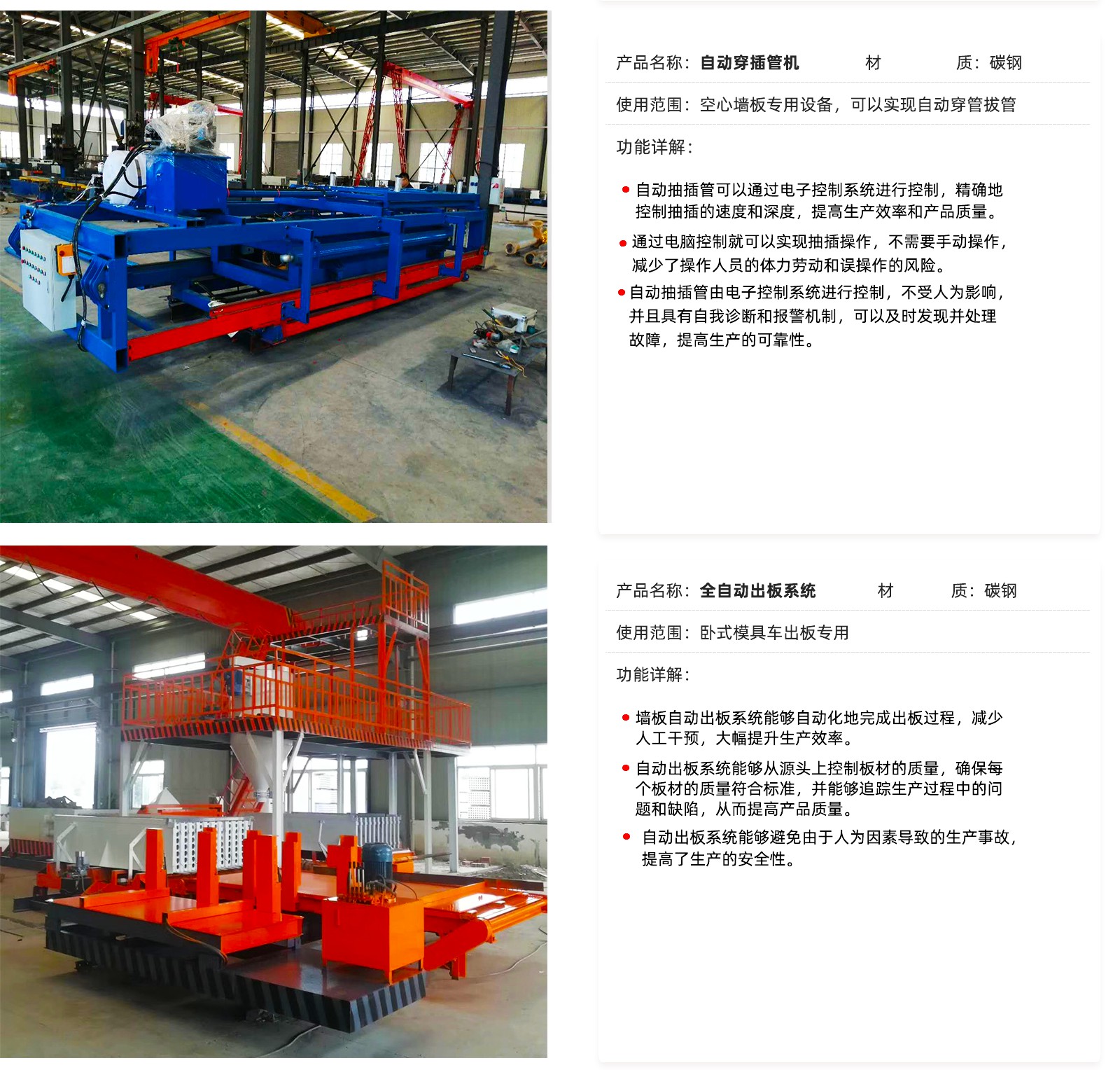 石膏(gao)網站内頁(yè)_06