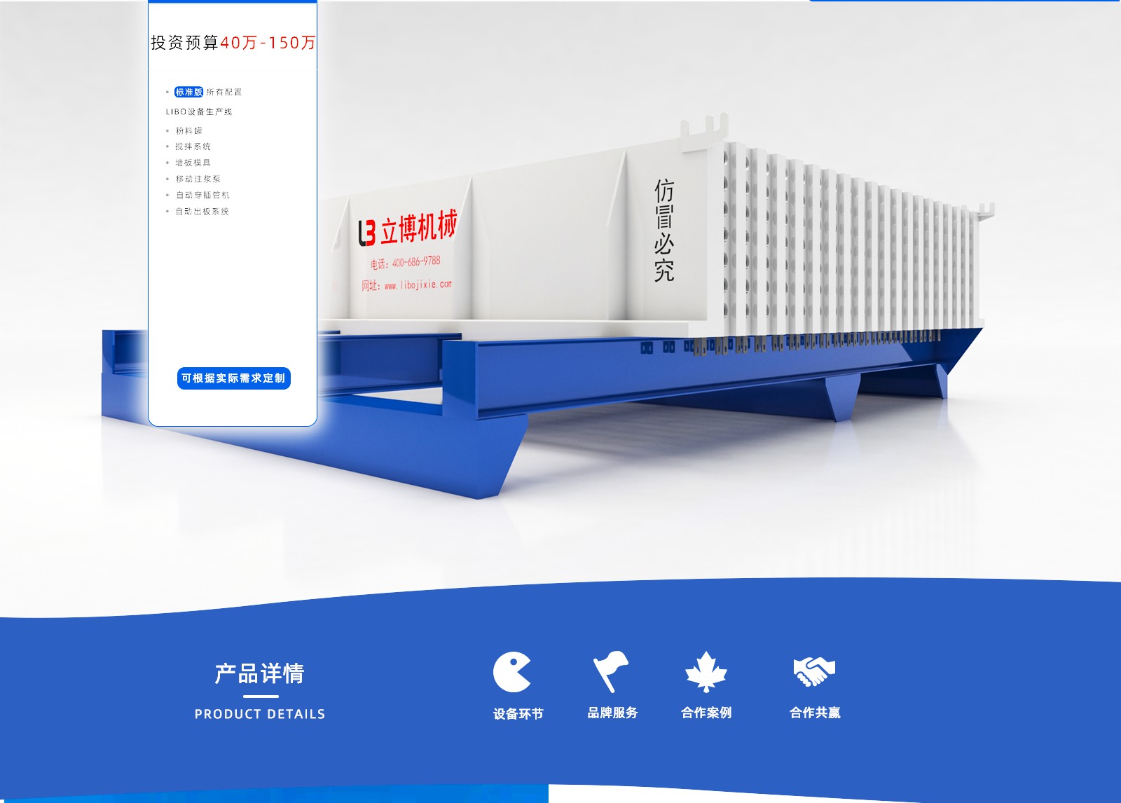 網站(zhàn)内頁_03