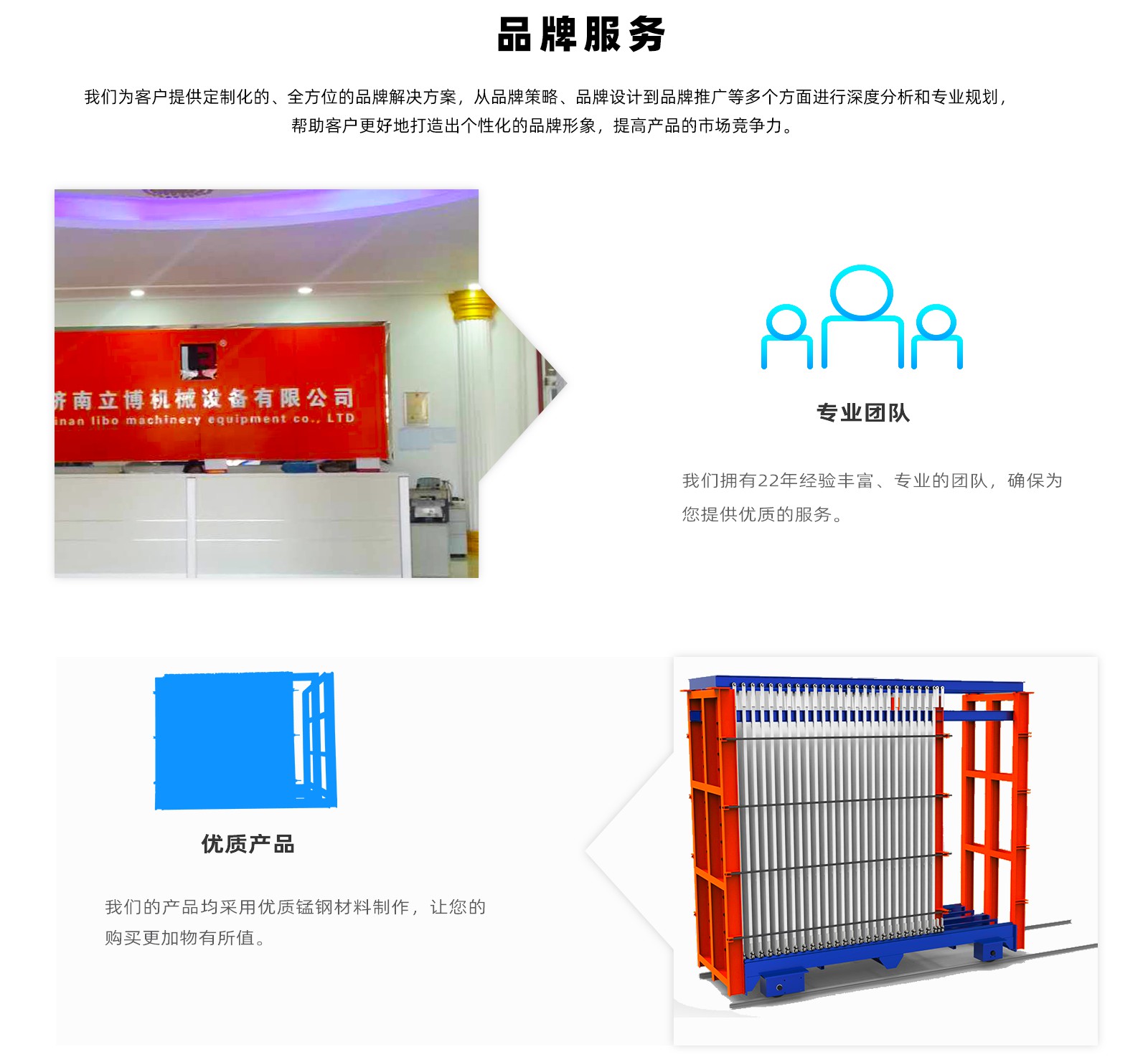 複合牆闆(pǎn)網站首頁(yè)_07