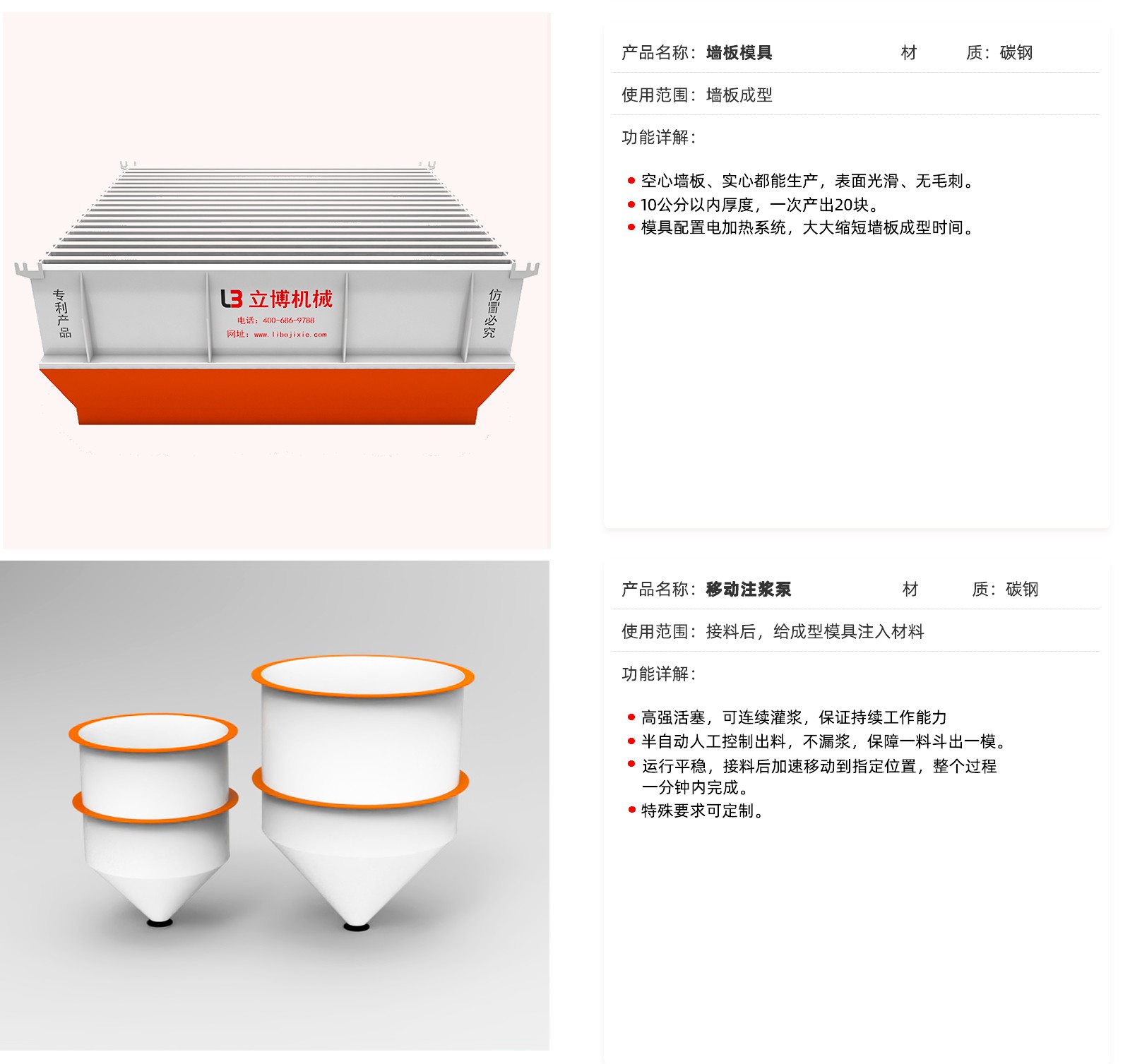 石膏(gao)網站内頁(ye)_05
