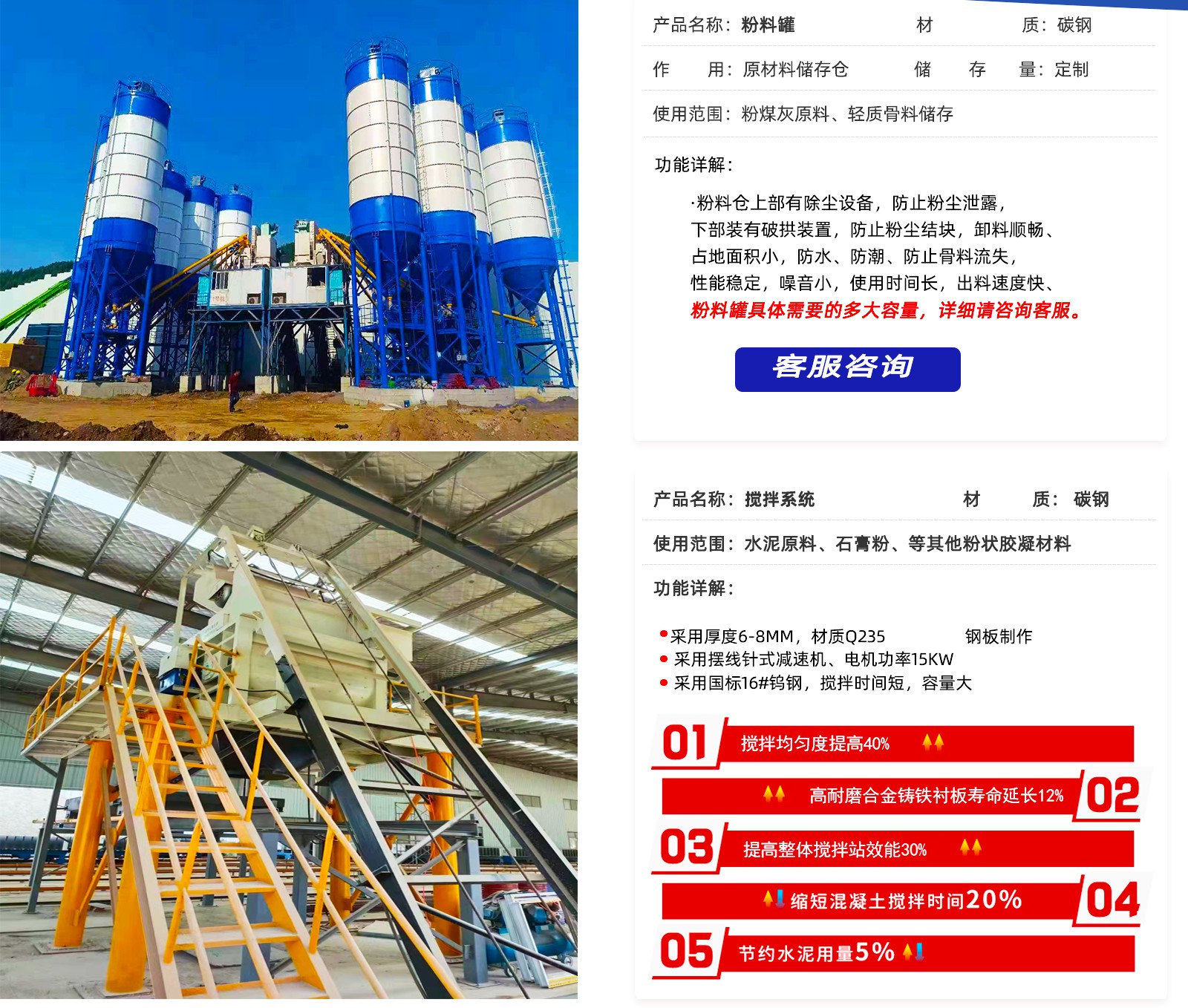 石膏(gao)網站内頁(yè)_04