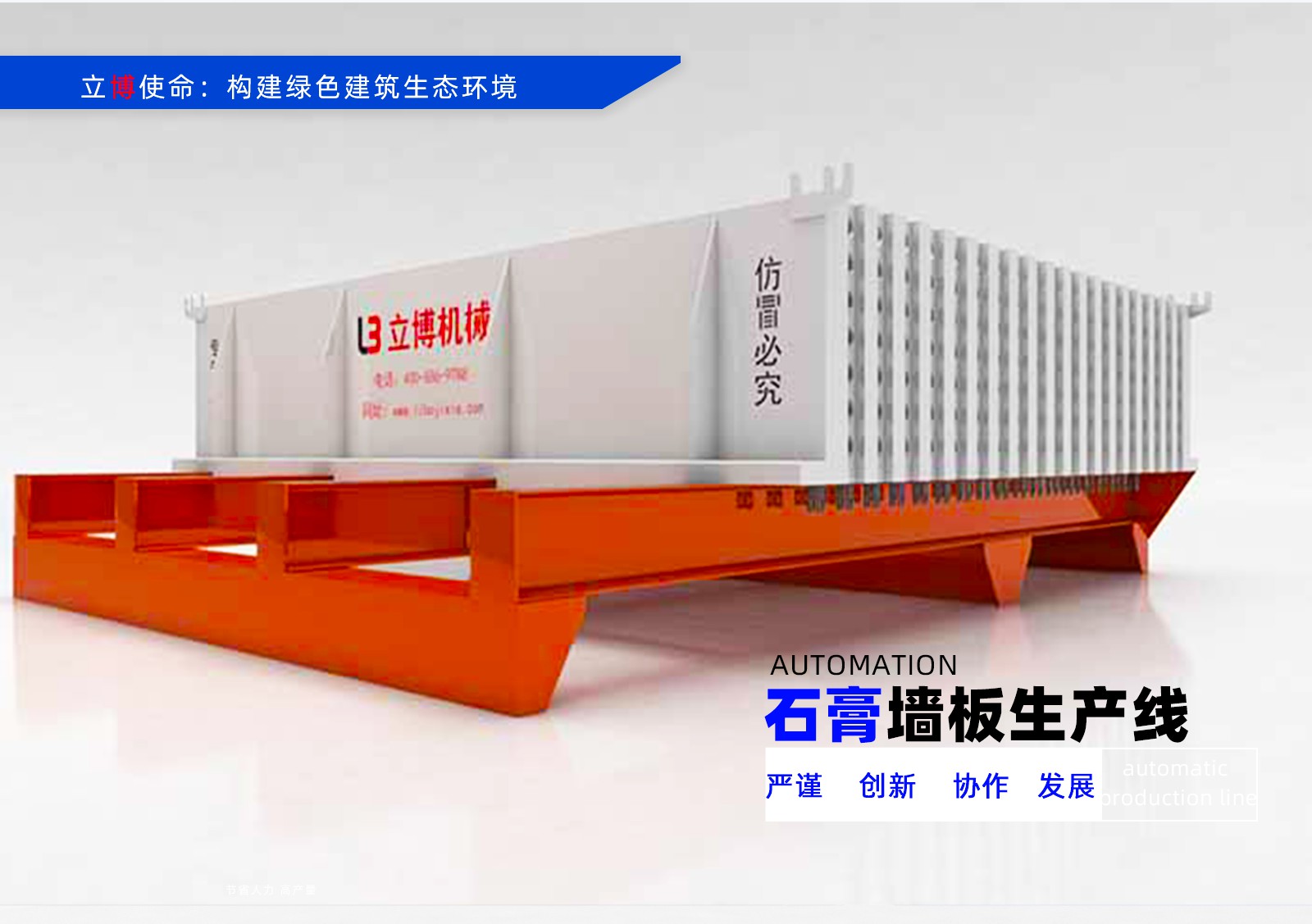 石膏(gāo)網站内頁(ye)_02