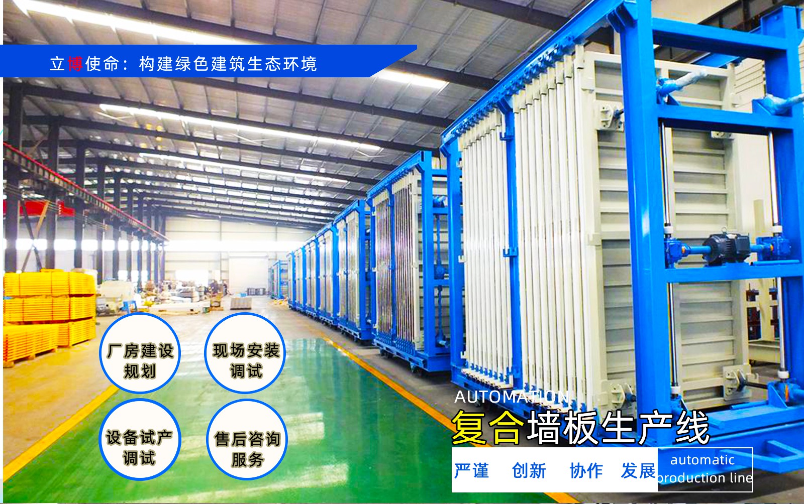 複合牆闆(pan)網站首頁(ye)_02