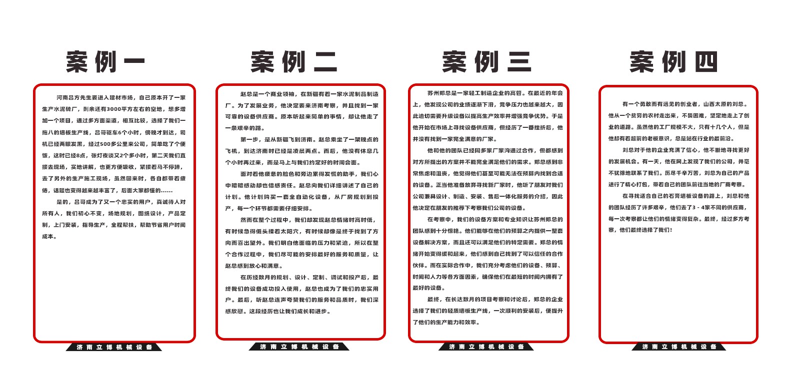 石膏服務(wù)案例-1_01