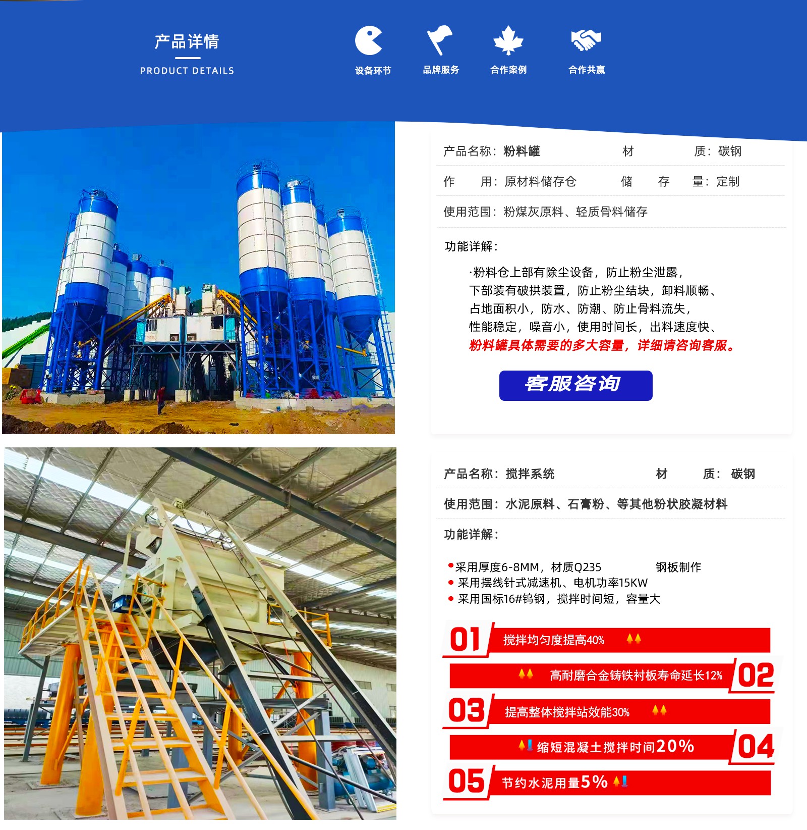 複合牆闆(pan)網站首頁(yè)_04